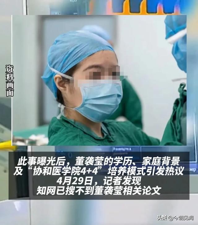 越闹越年夜
！董蜜斯
论文被删除，官网把她除名，网友建议严查其父母
