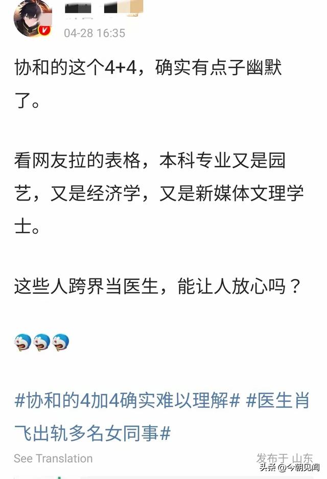 越闹越年夜
！董蜜斯
论文被删除，官网把她除名，网友建议严查其父母