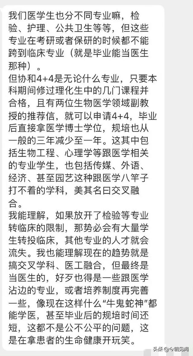 越闹越年夜
！董蜜斯
论文被删除，官网把她除名，网友建议严查其父母