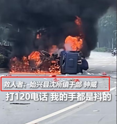 广东外子
救人后续，人民日报发文力挺，身份曝光，难怪会不顾齐备