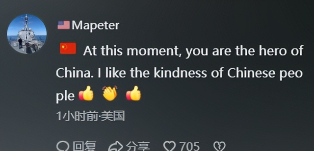 广东外子
救人后续，人民日报发文力挺，身份曝光，难怪会不顾齐备