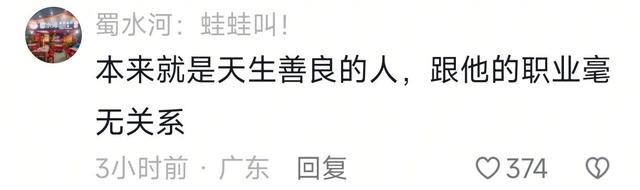 广东外子
救人后续，人民日报发文力挺，身份曝光，难怪会不顾齐备