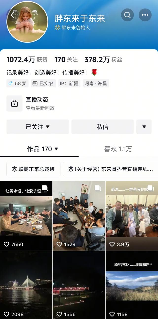 于东来突然宣布：或关闭

胖东来！
