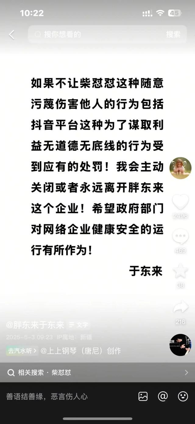 于东来突然宣布：或关闭

胖东来！