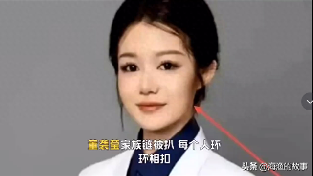 董小姐又失事了，这次的猛料更劲爆！