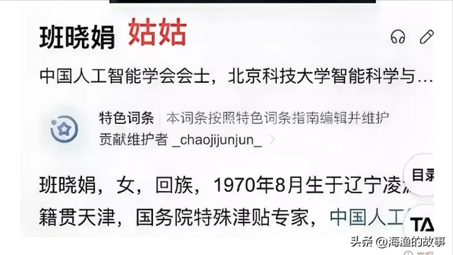 董小姐又失事了，这次的猛料更劲爆！