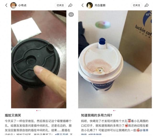 奶茶杯盖上为啥这么多孔？到底怎么用