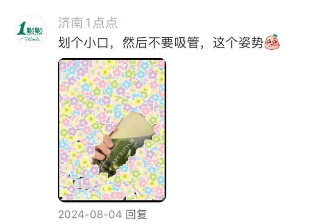 奶茶杯盖上为啥这么多孔？到底怎么用