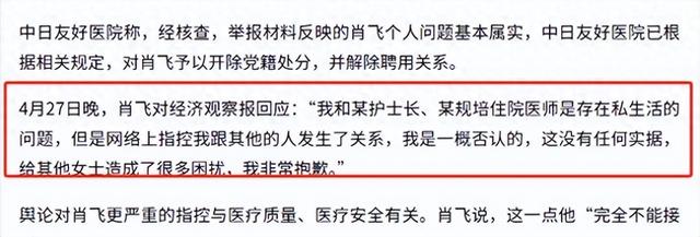 5月2日清晨9点半，肖飞、董某莹、石某慧、谷某雅最新情况整理！
