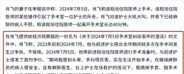 5月2日清晨9点半，肖飞、董某莹、石某慧、谷某雅最新情况整理！
