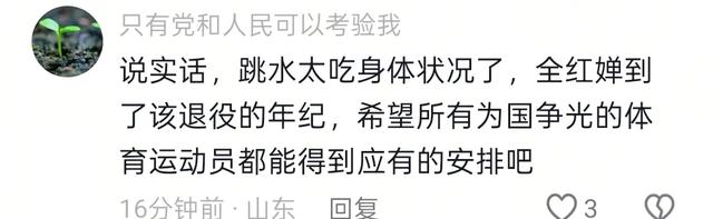 全红婵又爆神级采访！10米跳台和教练
，她比力怕谁？