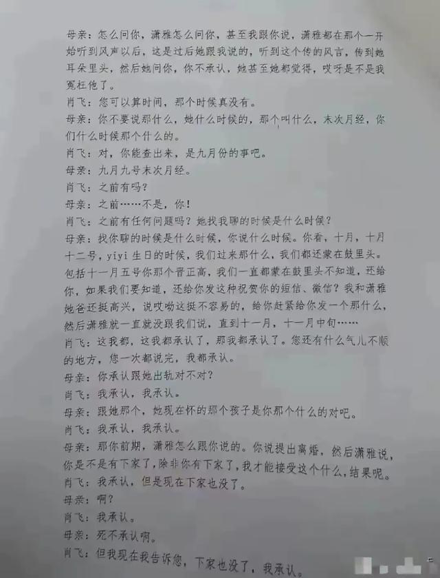 肖医生为什么要出轨？细看举报信才知道，他想要的原配给不了！