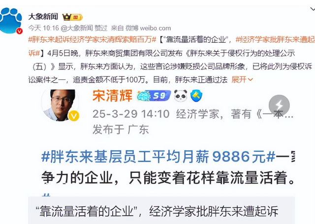 于东来急了：若柴怼怼不受处罚，永世封闭
胖东来，柴：他偷税漏税