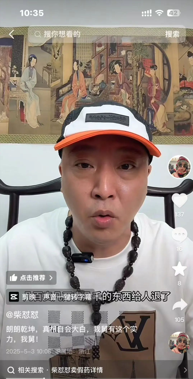 于东来急了：若柴怼怼不受处罚，永世封闭
胖东来，柴：他偷税漏税