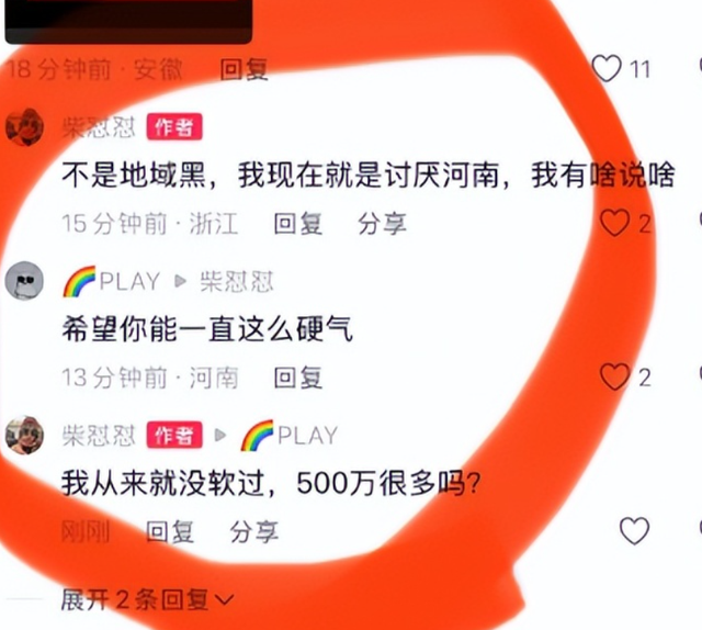 于东来急了：若柴怼怼不受处罚，永世封闭
胖东来，柴：他偷税漏税