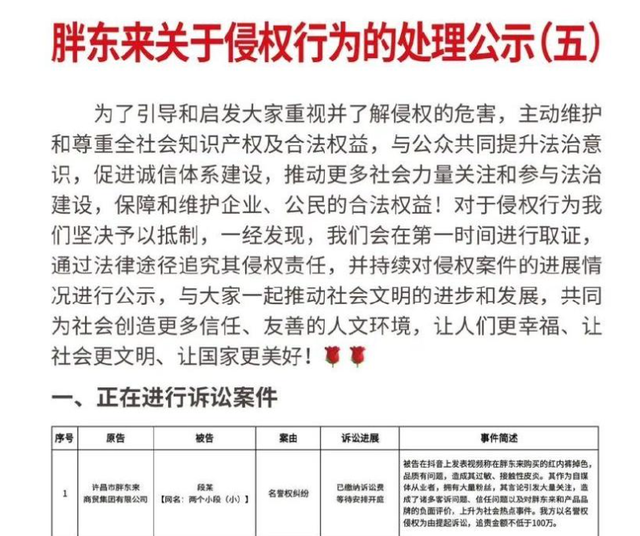 于东来急了：若柴怼怼不受处罚，永世封闭
胖东来，柴：他偷税漏税