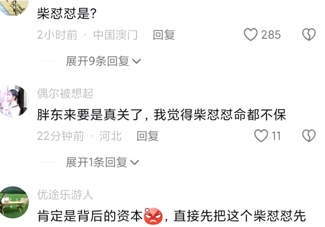于东来急了：若柴怼怼不受处罚，永世封闭
胖东来，柴：他偷税漏税