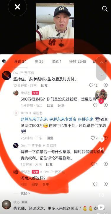 于东来急了：若柴怼怼不受处罚，永世封闭
胖东来，柴：他偷税漏税
