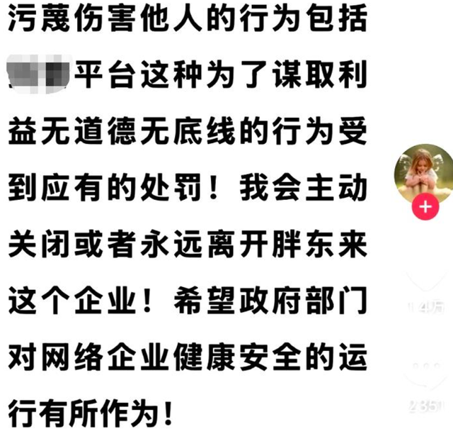 于东来急了：若柴怼怼不受处罚，永世封闭
胖东来，柴：他偷税漏税