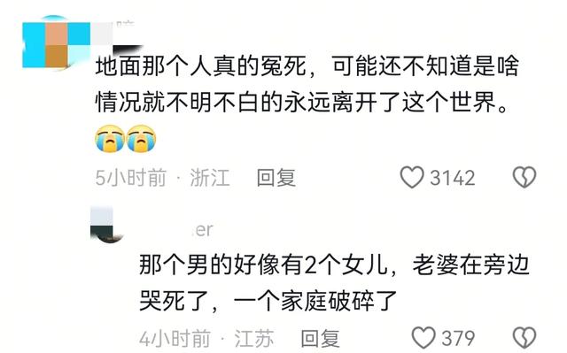 1死4伤！姑苏
直升机坠落后续，被砸中的是两个女孩爸爸，官方介入