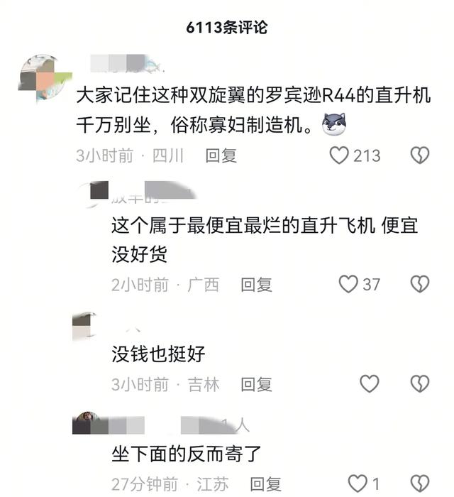 1死4伤！姑苏
直升机坠落后续，被砸中的是两个女孩爸爸，官方介入