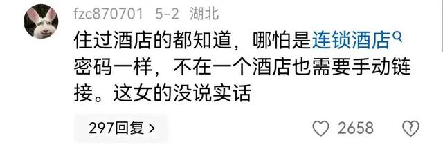 热搜第一！情侣入住旅店，女外行
机自动连上WIFI被分手，网友炸了