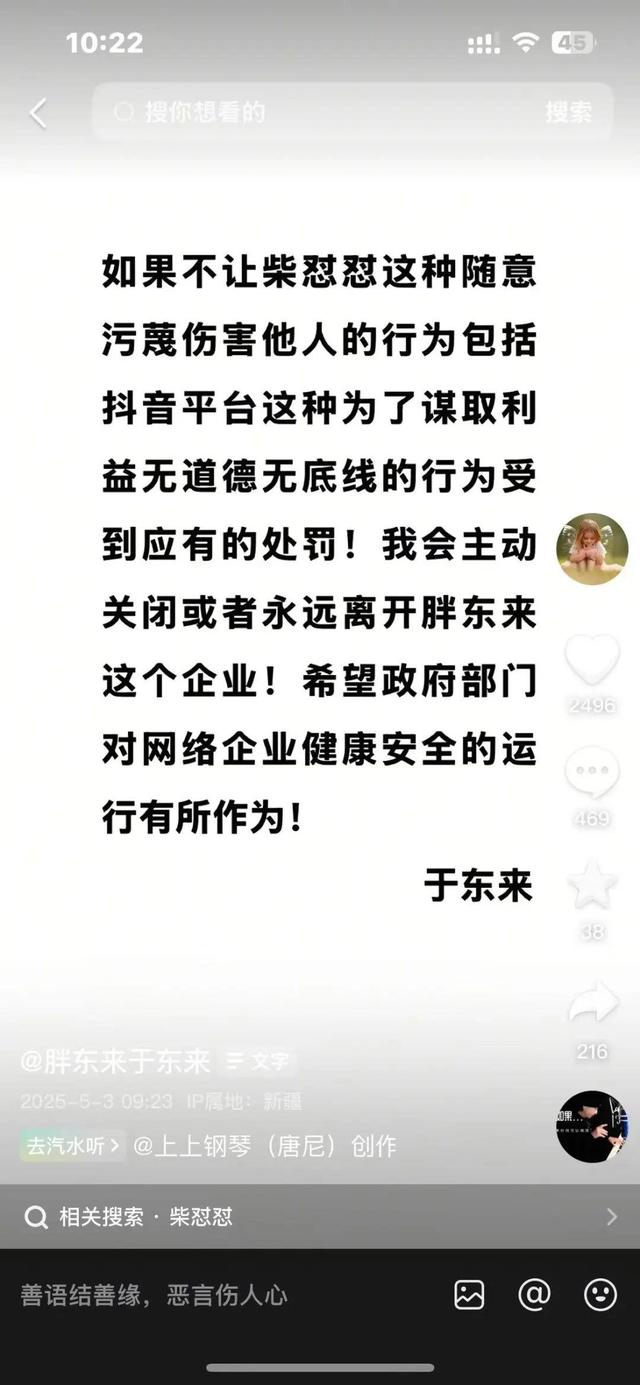 最新回应！于东来：假如不让这种举动受到处罚

，我会主动关闭或永远离
开胖东来