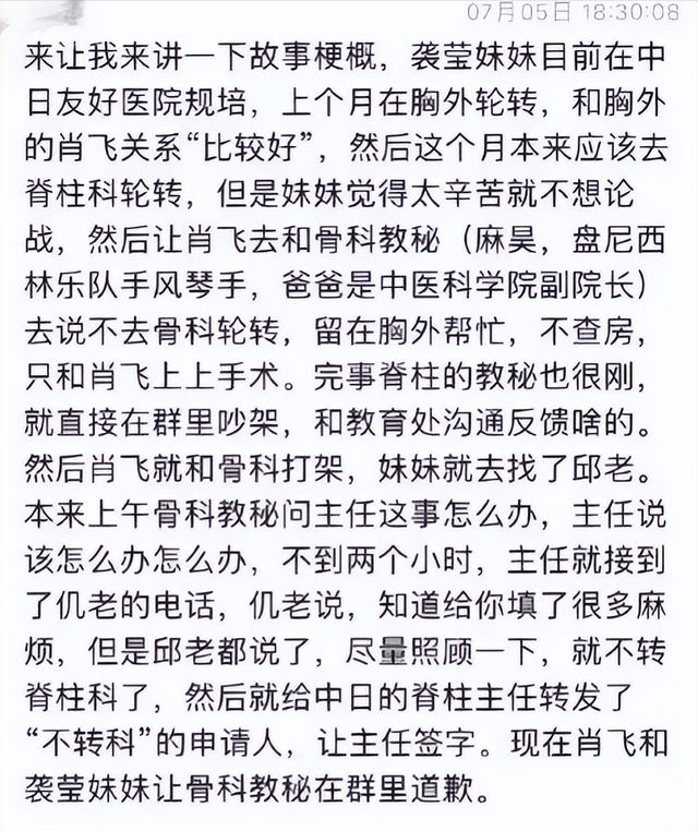 寒窗十年，不如老爸姓董！董袭莹朋友圈曝光，知恋人泄漏
更多内幕