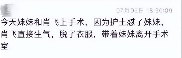 寒窗十年，不如老爸姓董！董袭莹朋友圈曝光，知恋人泄漏
更多内幕