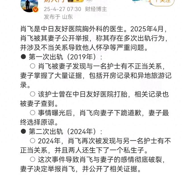 肖飞开始回击
！错的不满是自己，手里握有底牌，妻子不是无辜的。