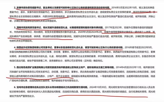 突击查抄！陕西揪出重量级巨腐，外表优雅从容，内里心怀鬼胎心黑