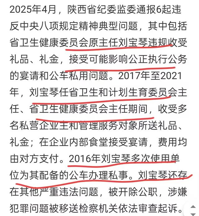 突击查抄！陕西揪出重量级巨腐，外表优雅从容，内里心怀鬼胎心黑
