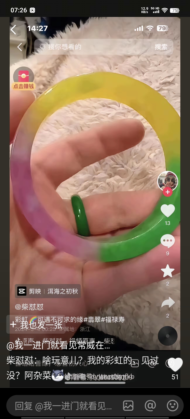 闹年夜
了！网红骂胖东来卖玉石暴利，河南玉石商出手
，把他老底掀了