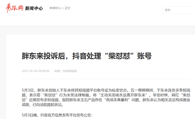 闹年夜
了！网红骂胖东来卖玉石暴利，河南玉石商出手
，把他老底掀了