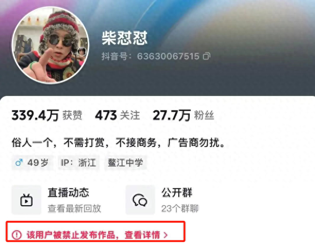 于东来：对方若不受罚，我将封闭
胖东来！相关网红账号已被禁，仿冒号一开即被封