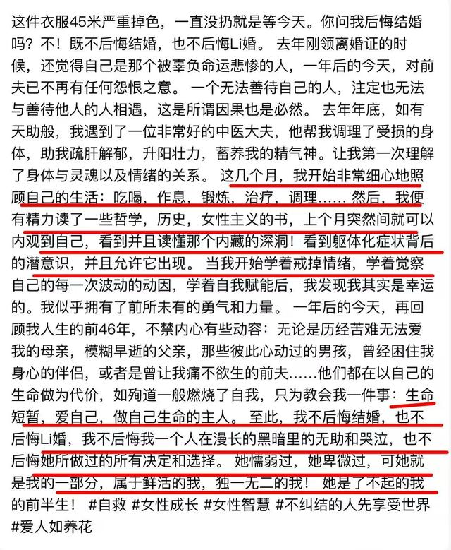 引起热议“女子晒出离婚一年后的照片”，网友：没有对比就没伤害