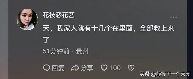 突发贵州载人游船侧翻，70余人落水，罹难者眷属发声 网友绷不住了