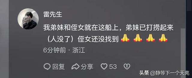 突发贵州载人游船侧翻，70余人落水，罹难者眷属发声 网友绷不住了