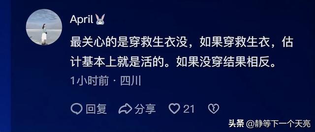 突发贵州载人游船侧翻，70余人落水，罹难者眷属发声 网友绷不住了