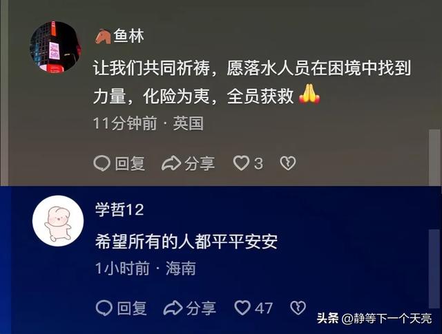 突发贵州载人游船侧翻，70余人落水，罹难者眷属发声 网友绷不住了