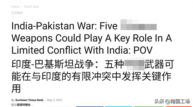 印度百万年夜
军，为何打不外巴基斯坦？原因就一个，中国兵器
太强了
