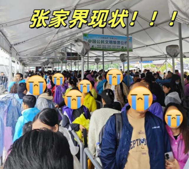 五一最先被骂的景区涌现
了！30万游客
，上千人深夜滞留，年夜
喊退票