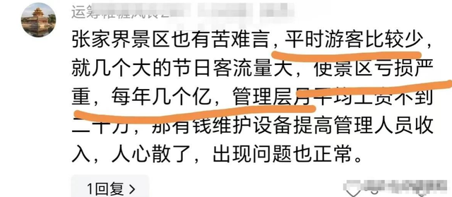 五一最先被骂的景区涌现
了！30万游客
，上千人深夜滞留，年夜
喊退票