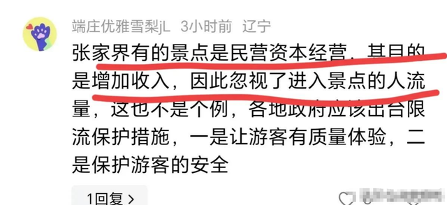 五一最先被骂的景区涌现
了！30万游客
，上千人深夜滞留，年夜
喊退票