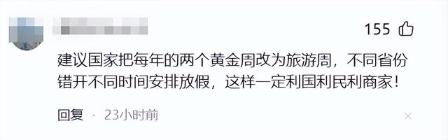 五一最先被骂的景区涌现
了！30万游客
，上千人深夜滞留，年夜
喊退票