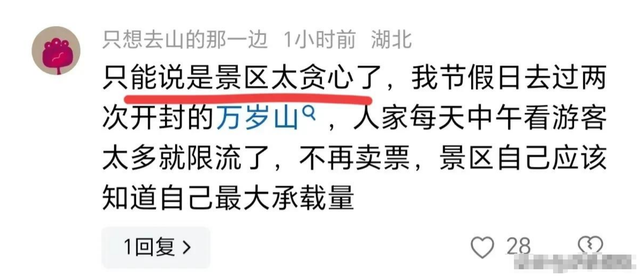 五一最先被骂的景区涌现
了！30万游客
，上千人深夜滞留，年夜
喊退票