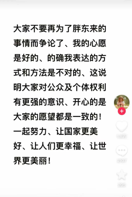 于东来变乱年夜
了局？官方表态！才被疑偷漏税，胖东来总算不消关了
