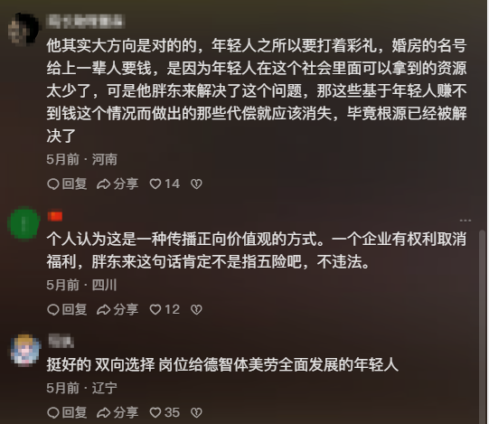 于东来变乱年夜
了局？官方表态！才被疑偷漏税，胖东来总算不消关了