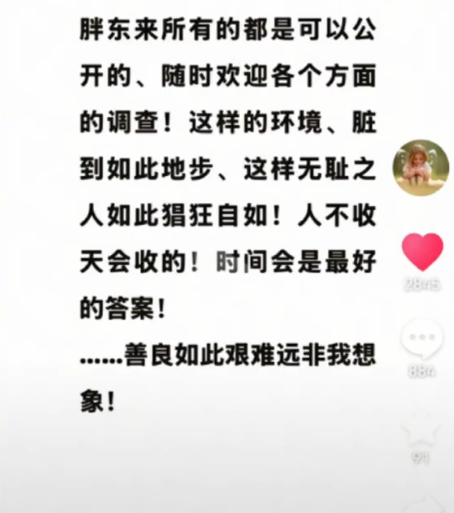 于东来变乱年夜
了局？官方表态！才被疑偷漏税，胖东来总算不消关了