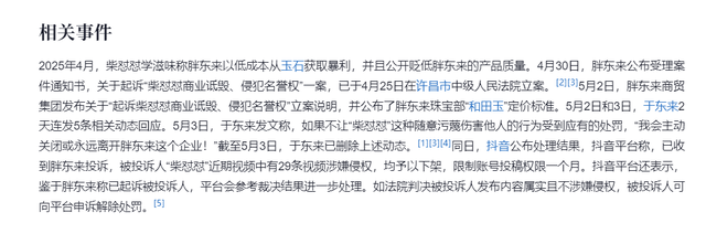 于东来变乱年夜
了局？官方表态！才被疑偷漏税，胖东来总算不消关了